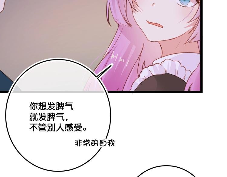 第19话 扑倒妖怪主人？