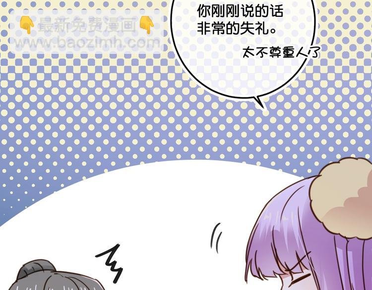 第19话 扑倒妖怪主人？