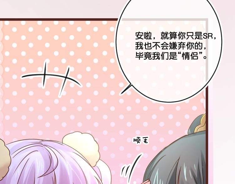 第16话 比赛新规则？