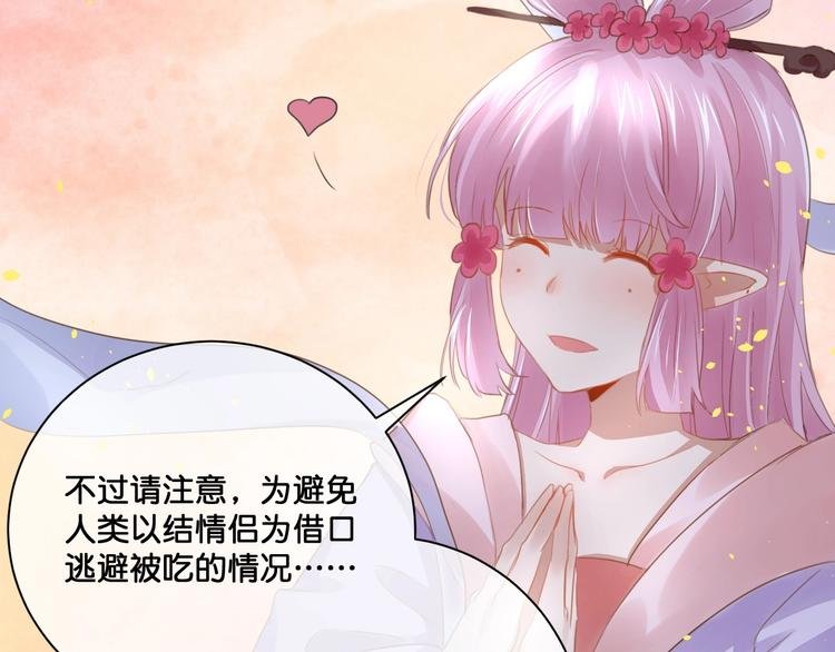 第13话 结婚游行