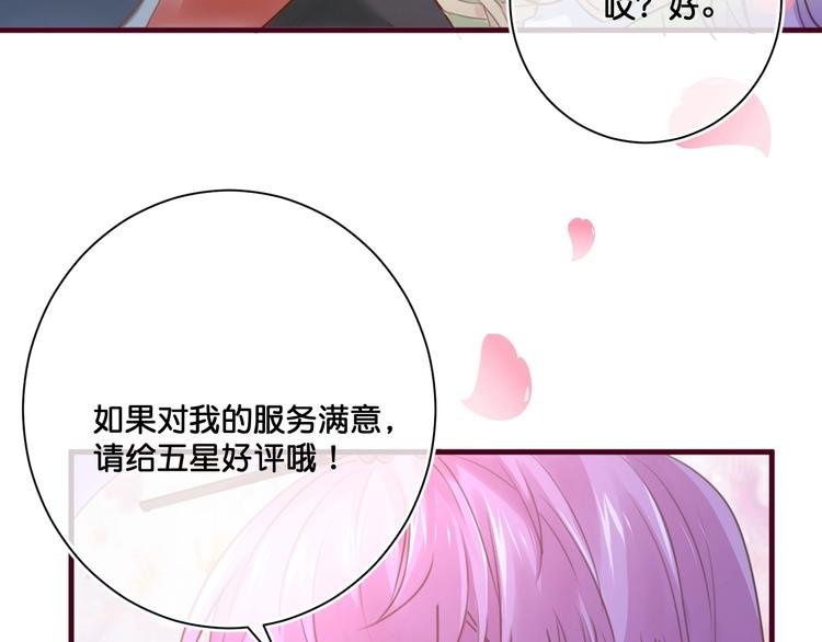 第13话 结婚游行