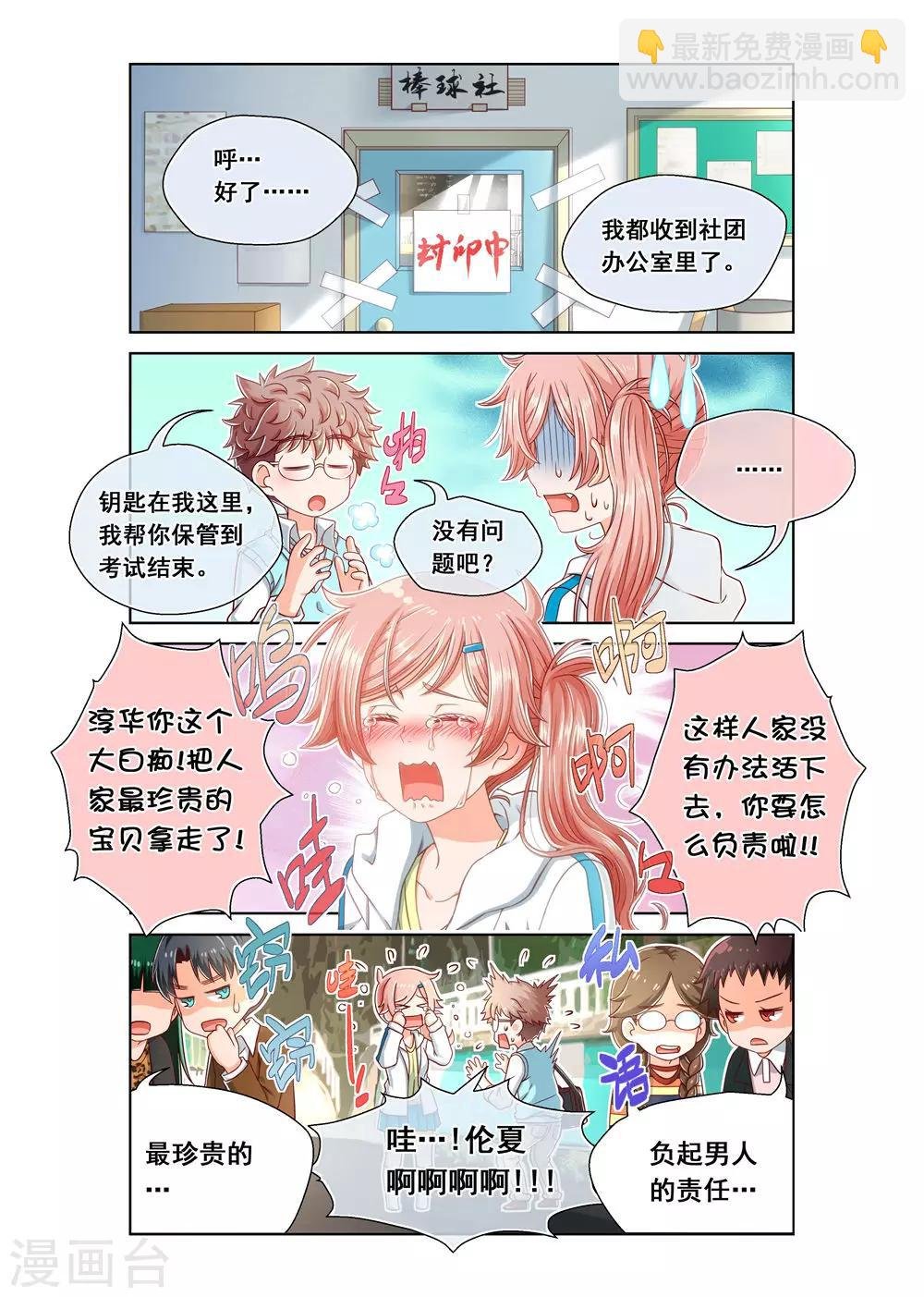 第13话