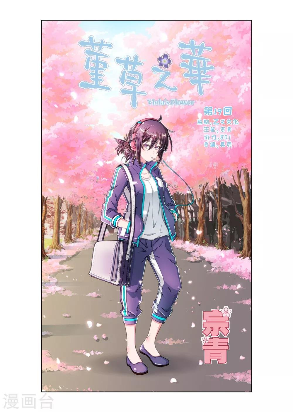 第19话