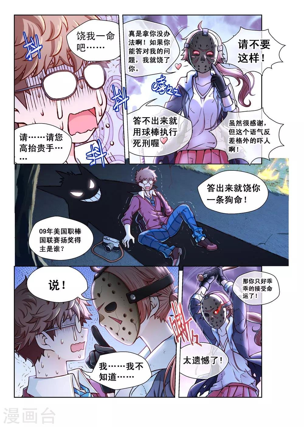 第2话