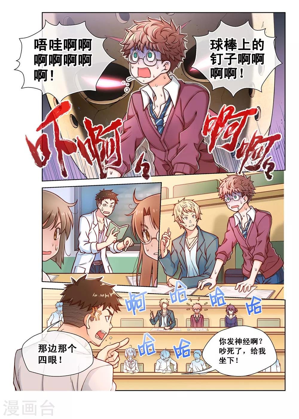 第2话