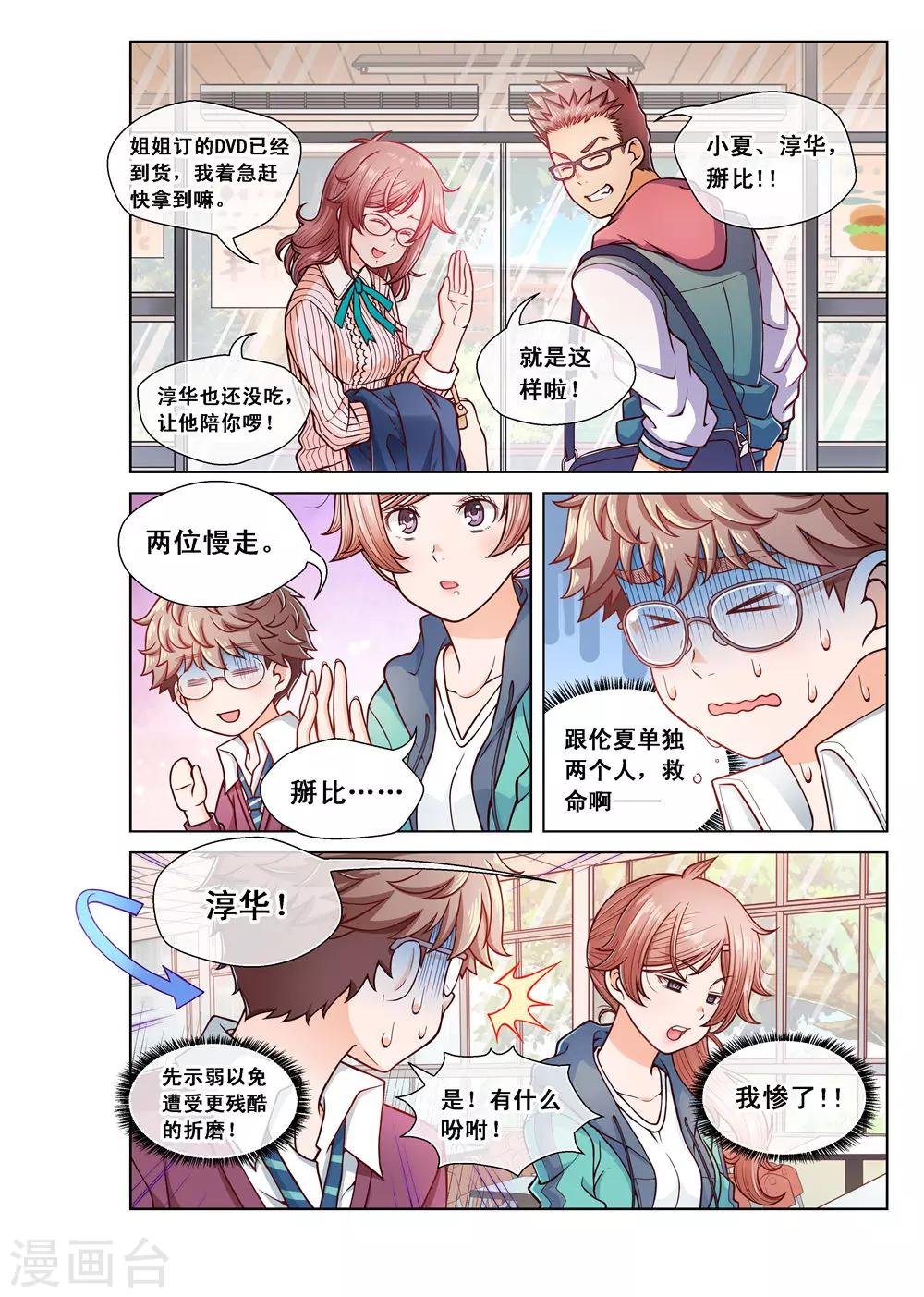 第2话
