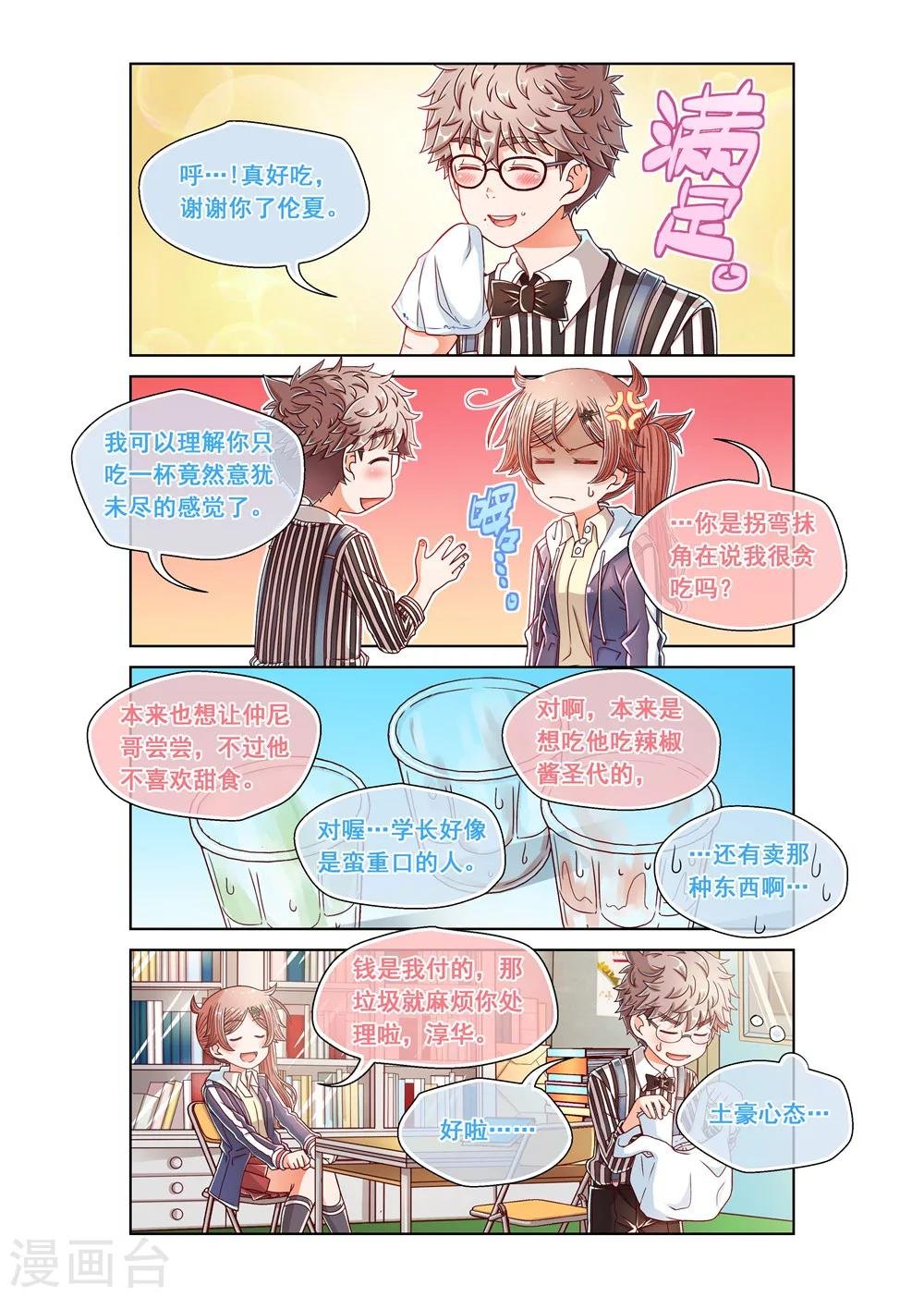 第29话