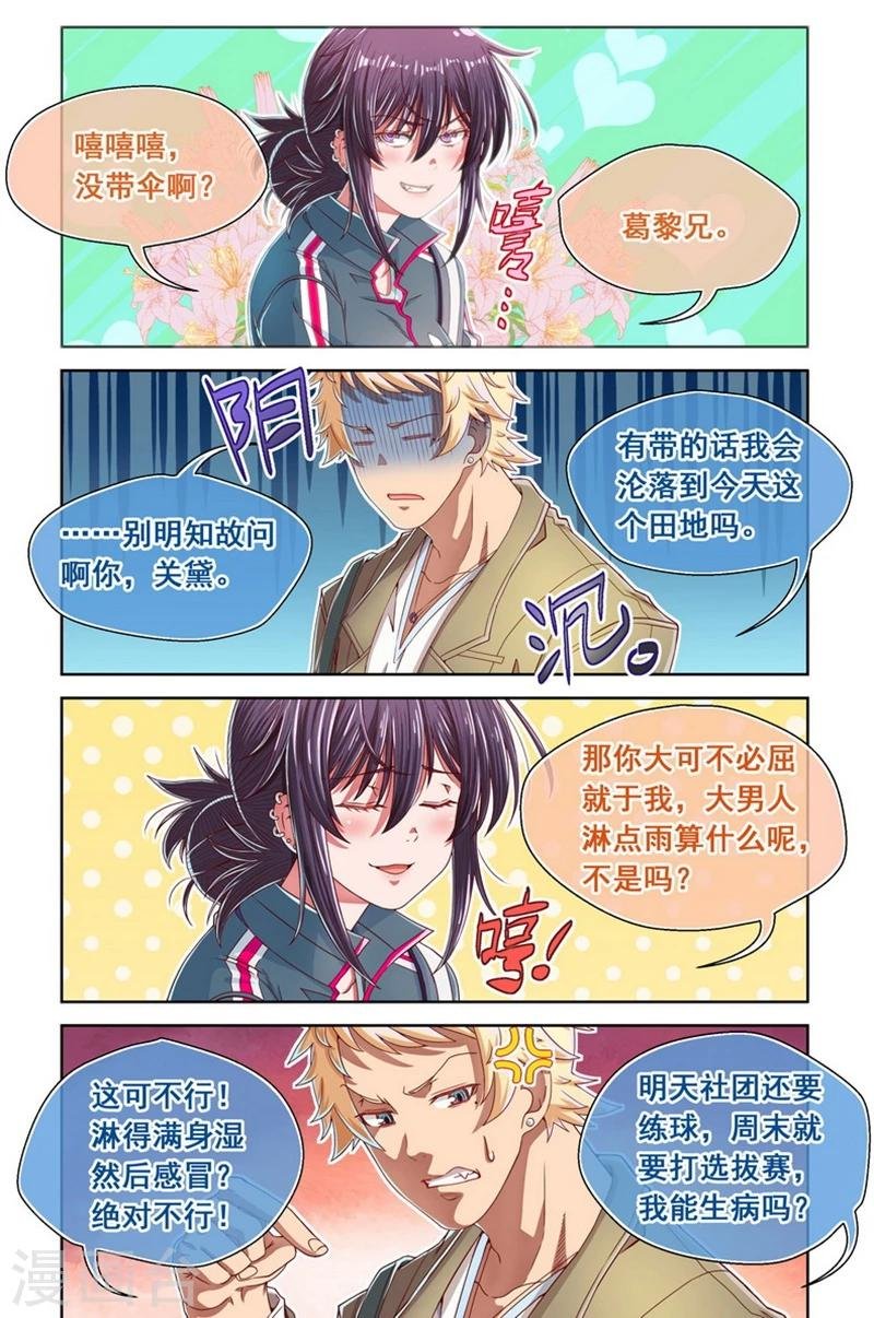 第36话