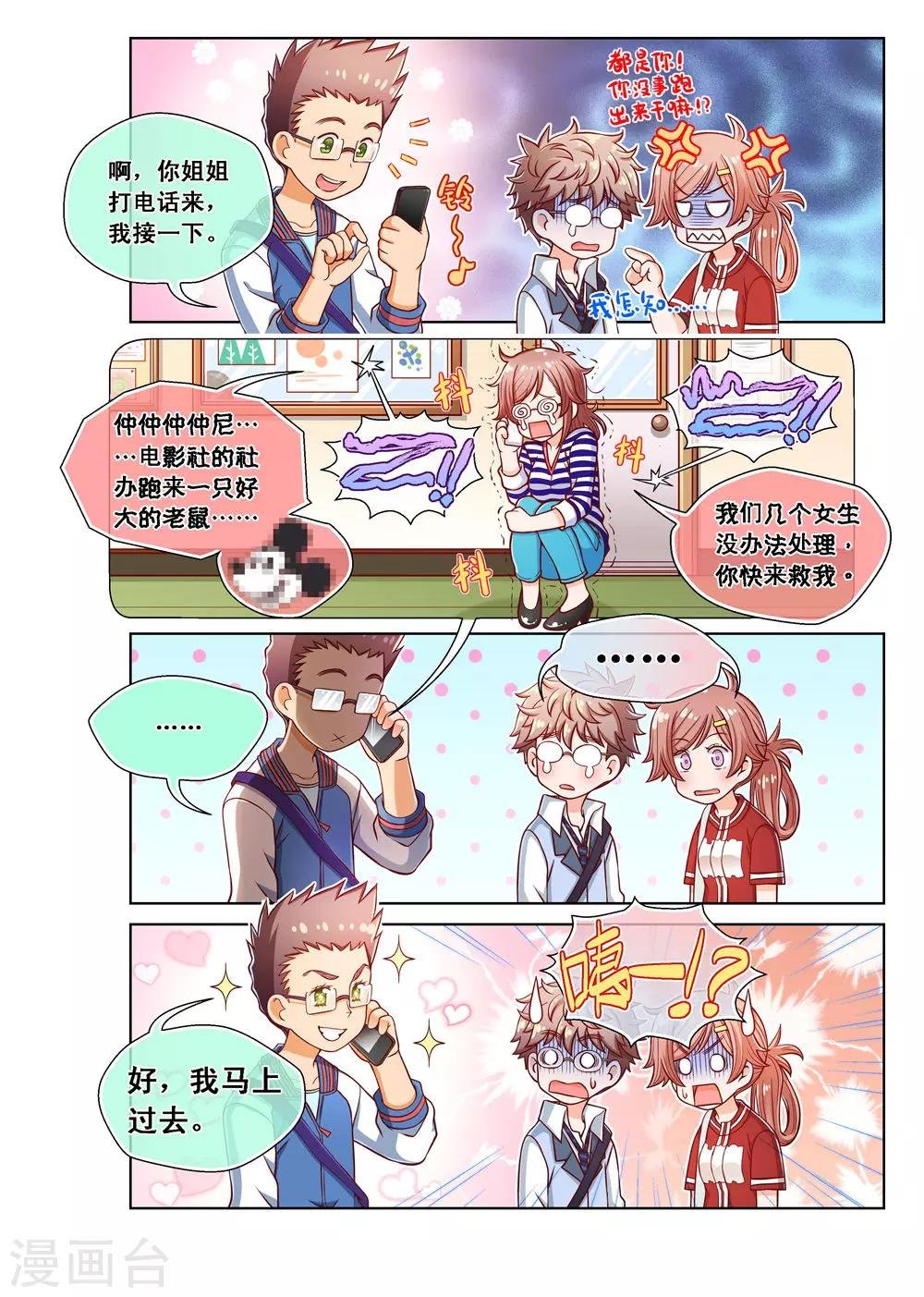 第6话