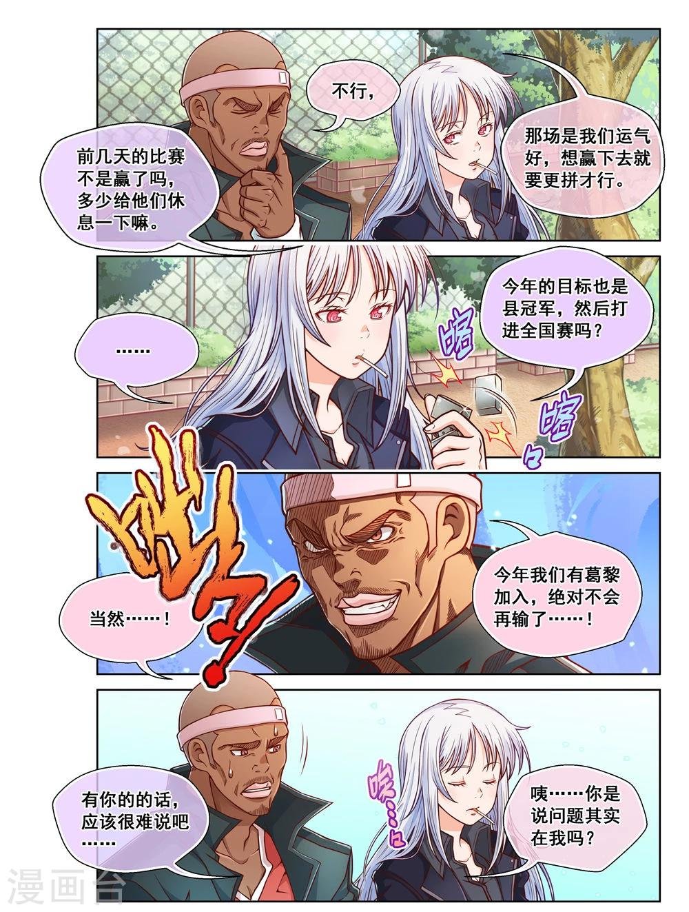 第7话