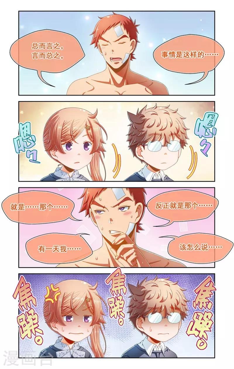 第73话