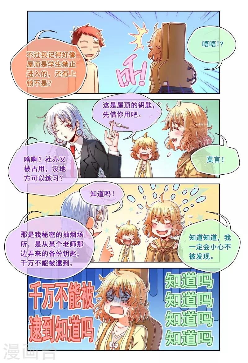 第87话