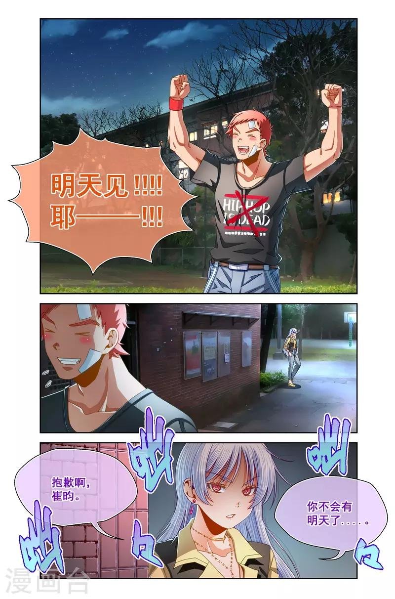 第91话