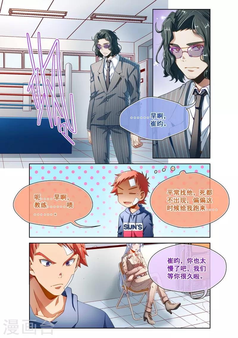第91话