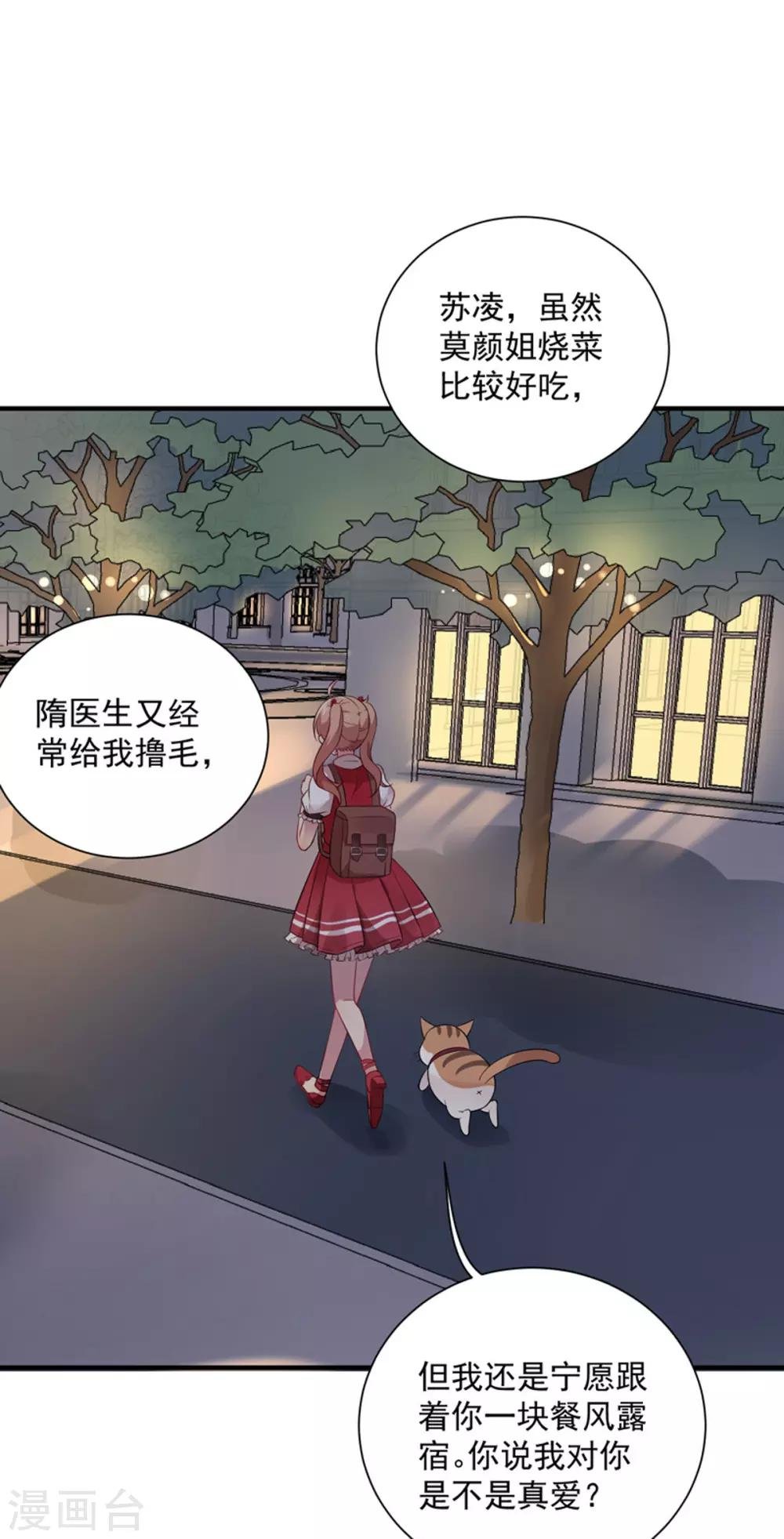 第9话 要走了