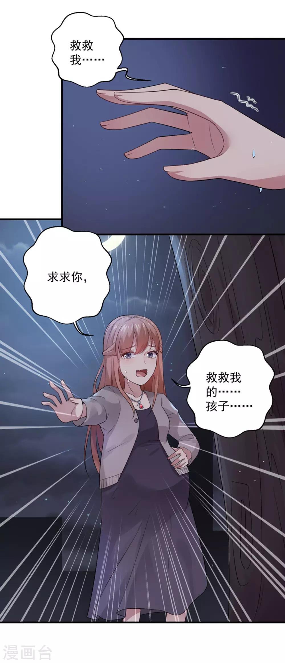 第9话 要走了