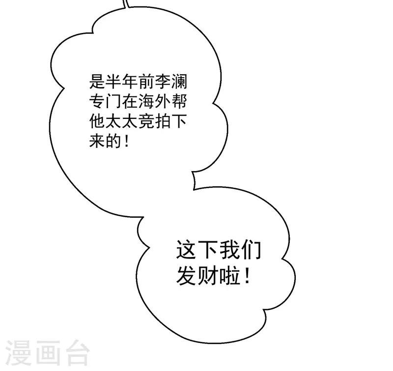 第11话 大事不好