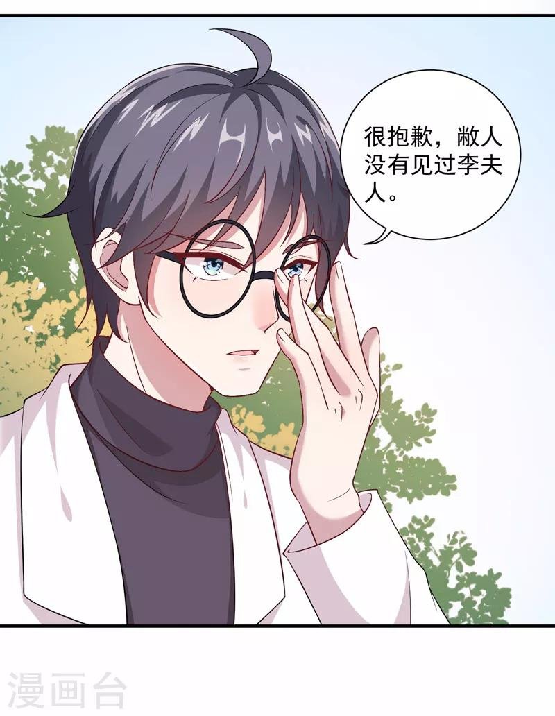 第11话 大事不好