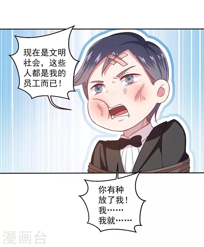 第11话 大事不好