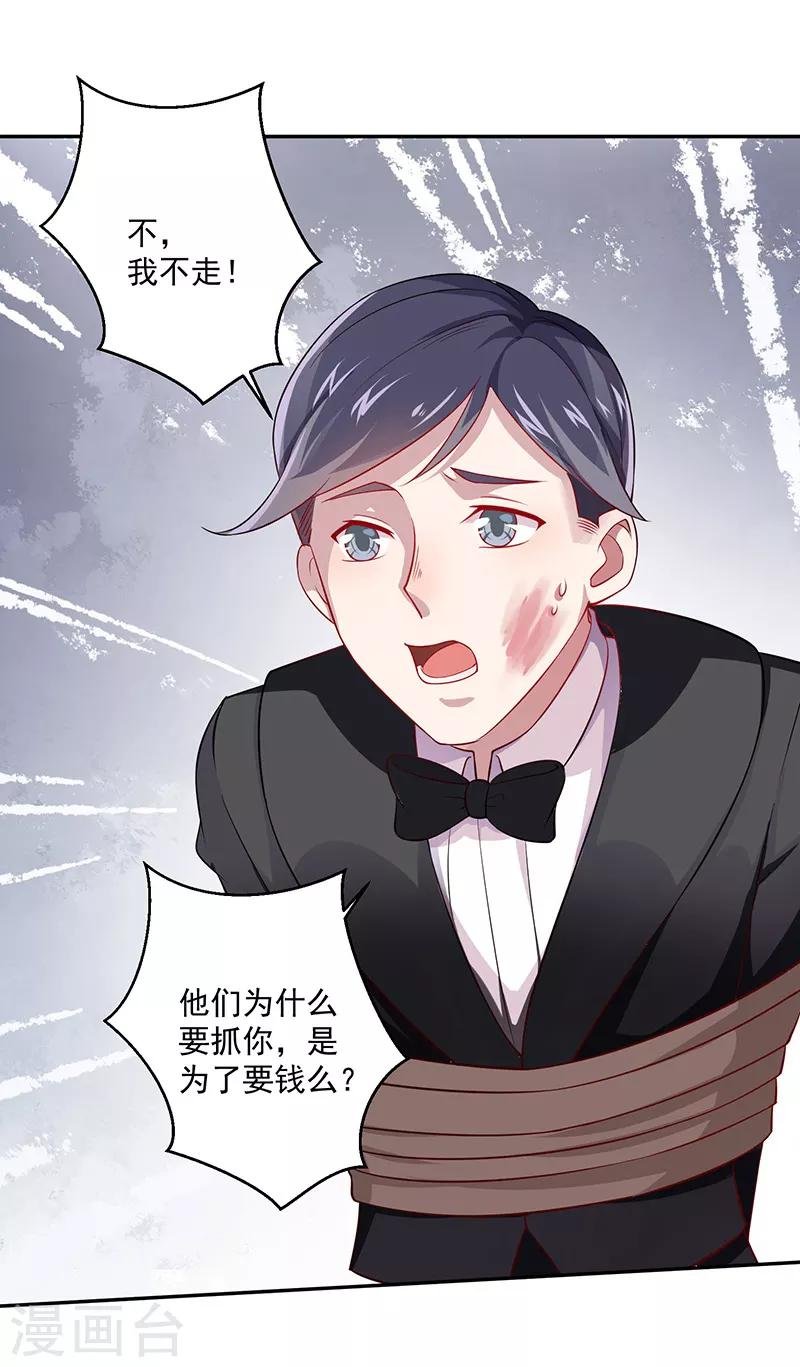 第12话 保护她