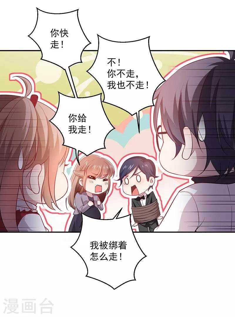 第12话 保护她
