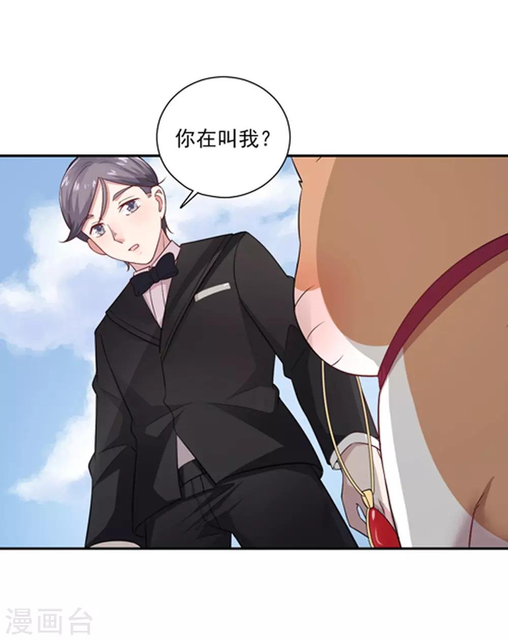 第14话 爱神团队