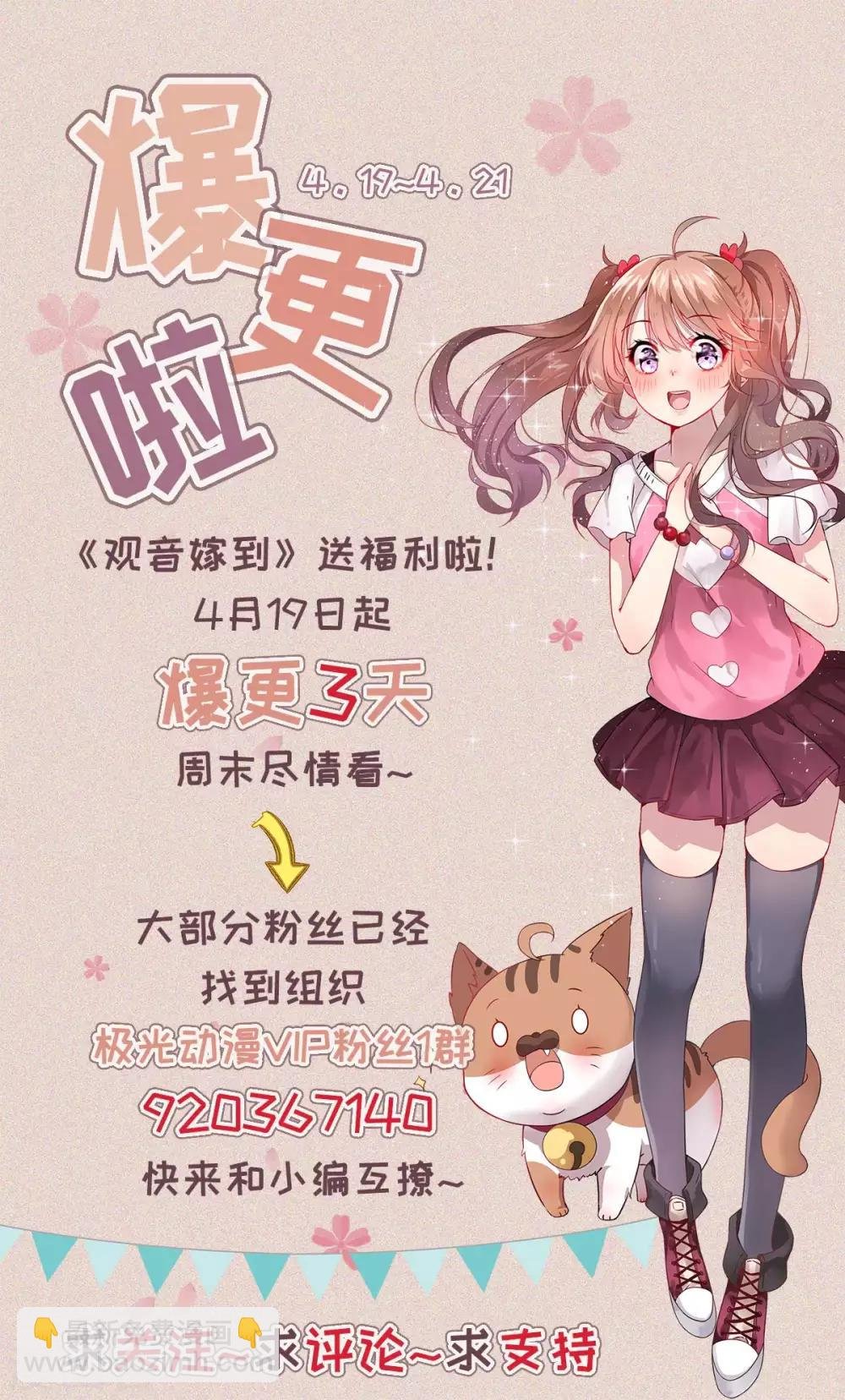 第14话 爱神团队