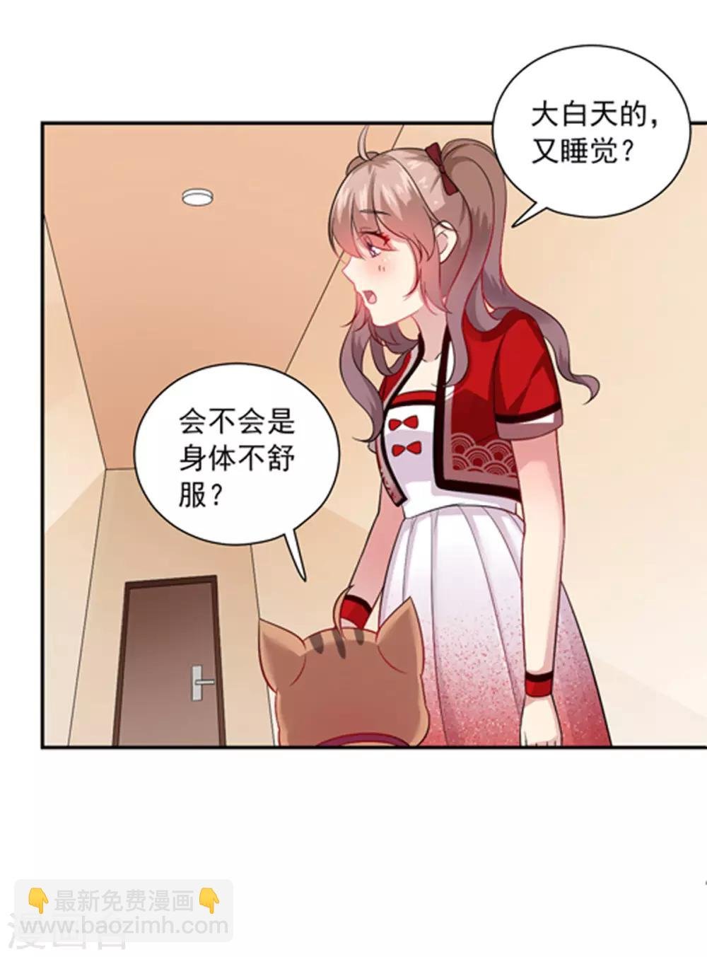 第15话 般配