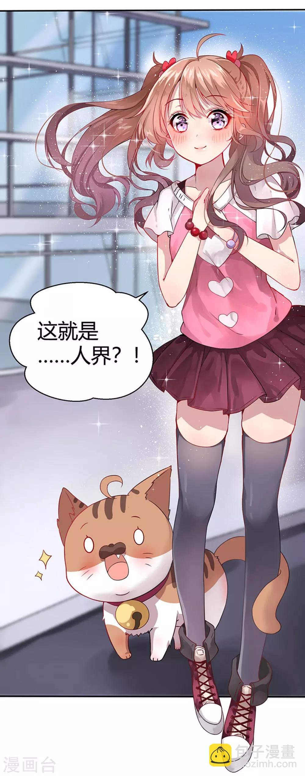 第1话 仙女下凡