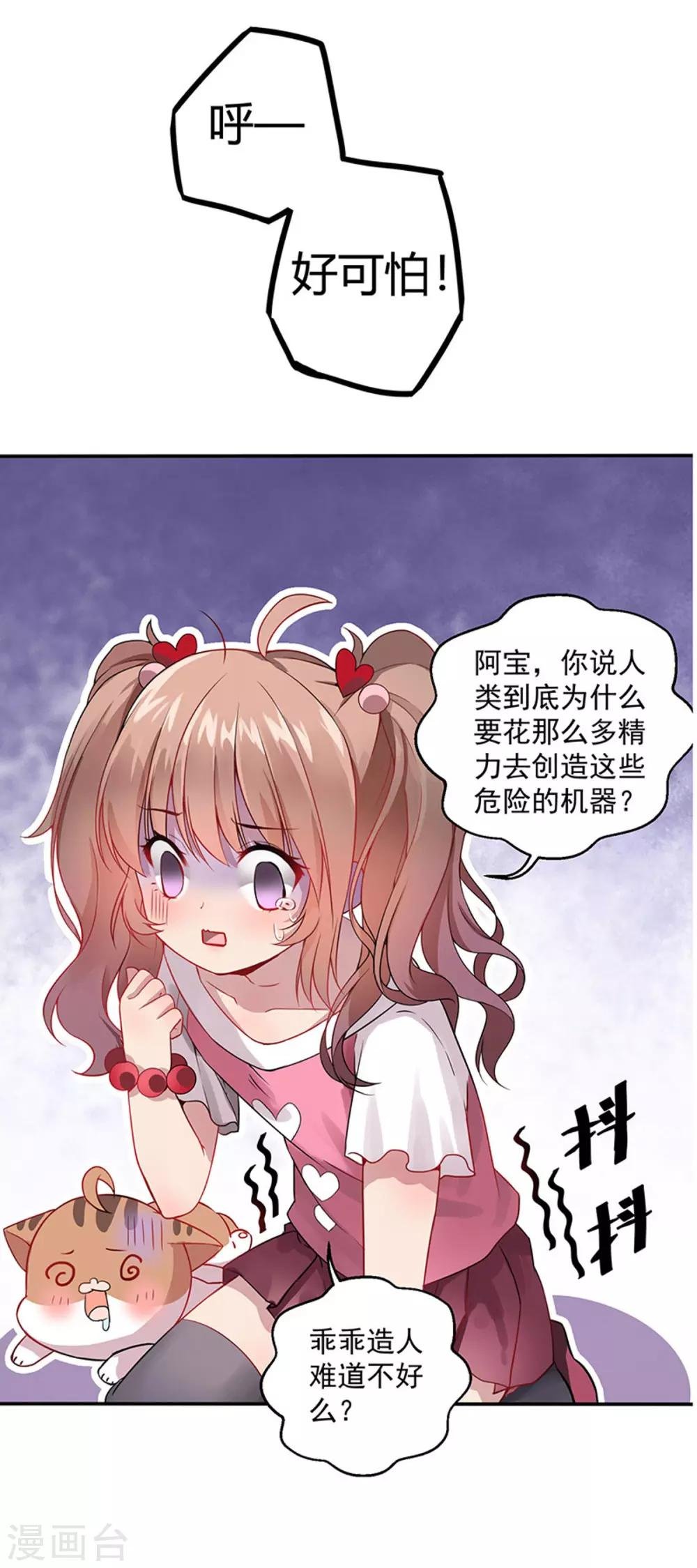 第1话 仙女下凡