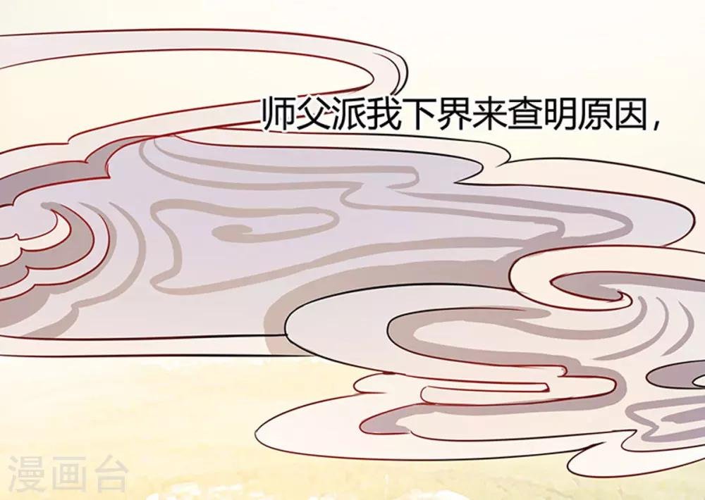 第1话 仙女下凡
