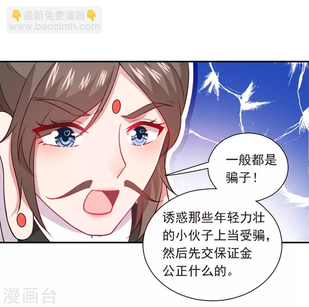 第20话 请回吧！