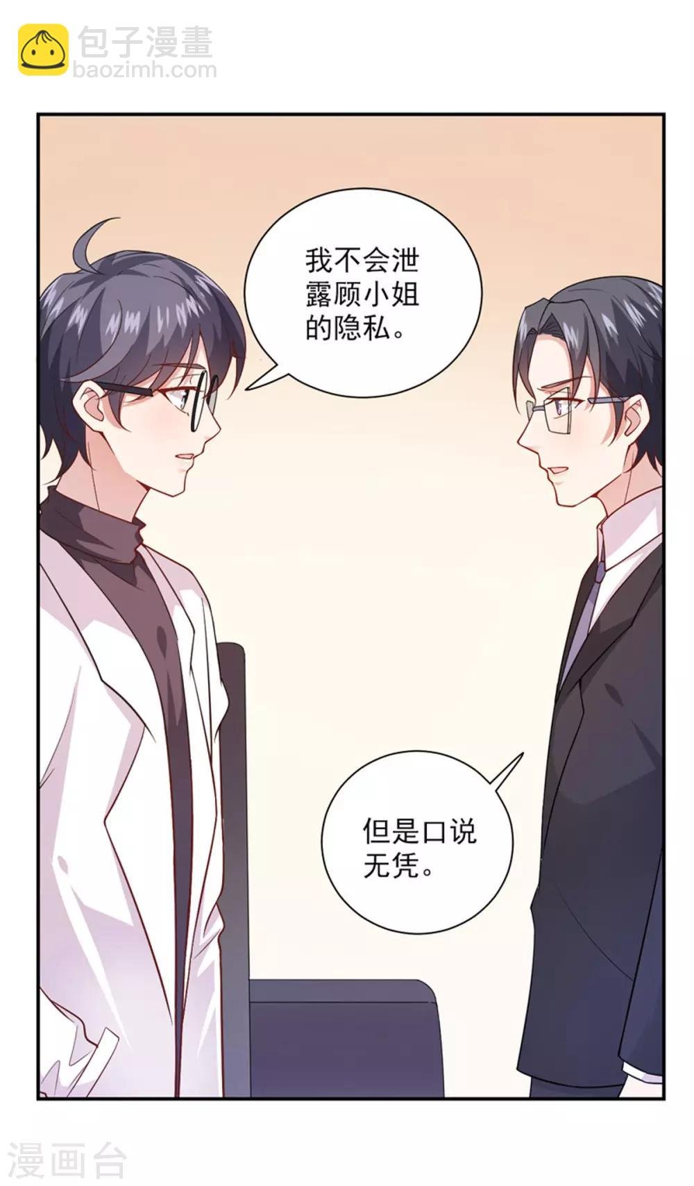 第23话 忘掉旧人