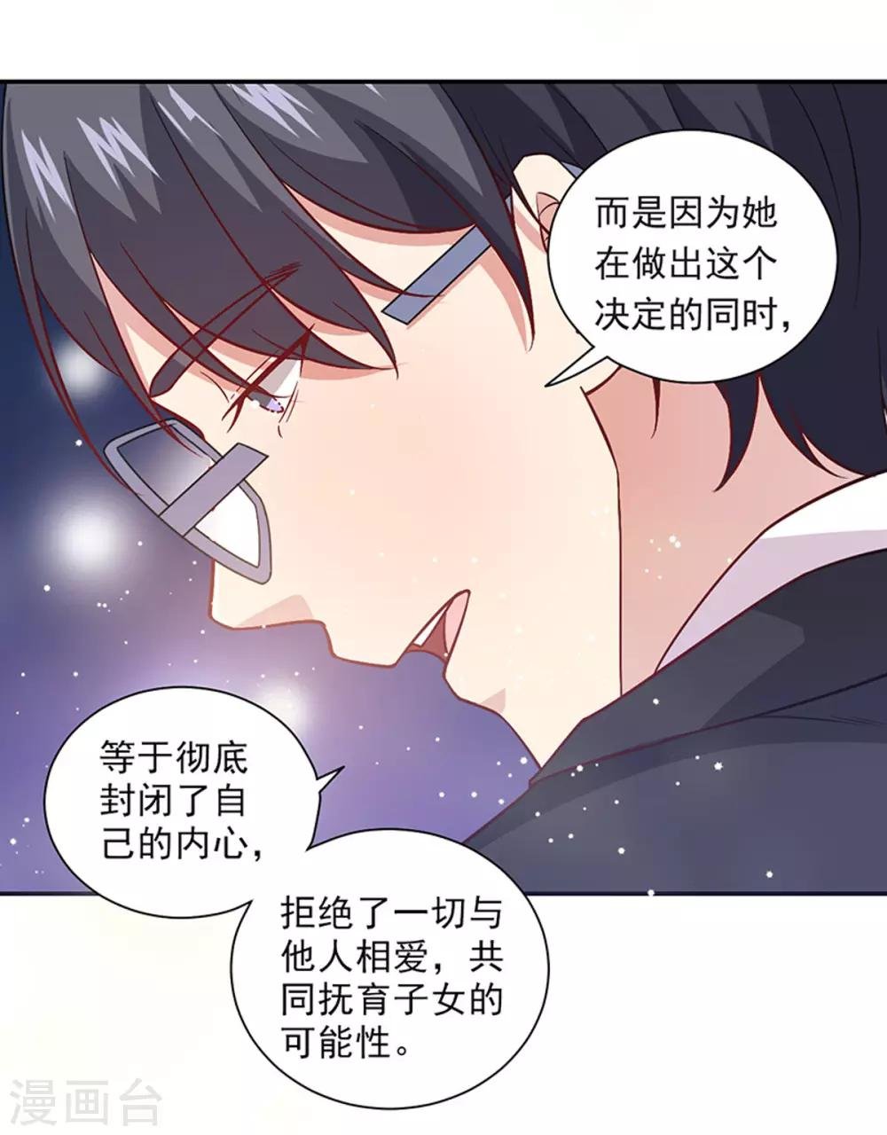 第23话 忘掉旧人