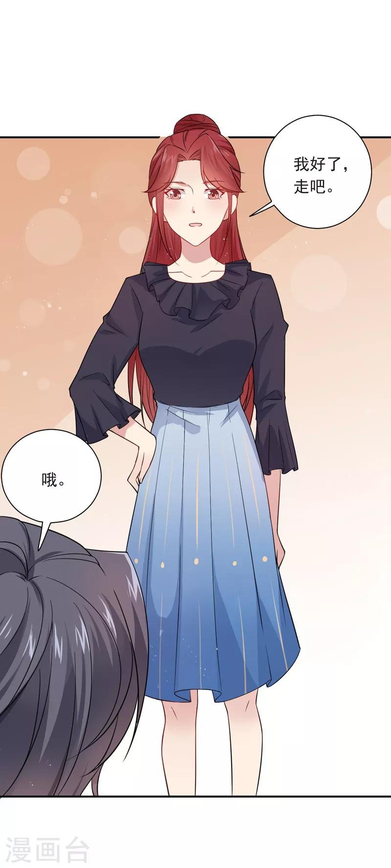 第24话 爱人