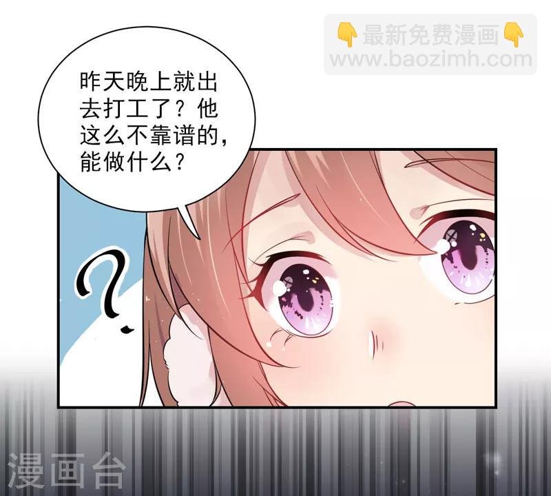 第24话 爱人