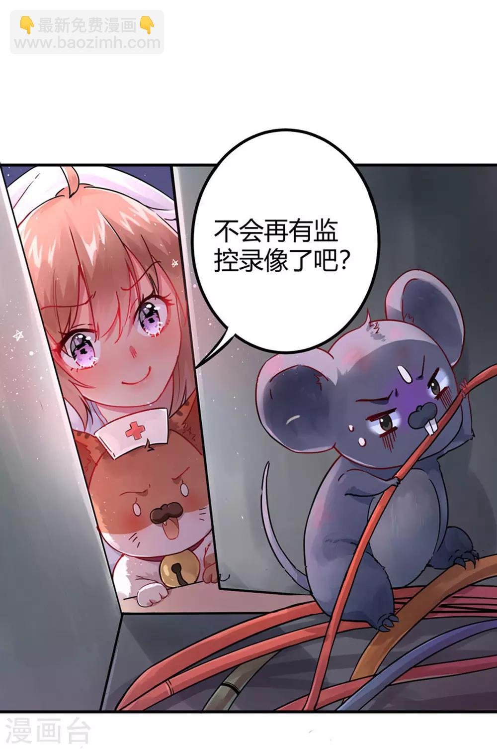 第2话 光明诊所