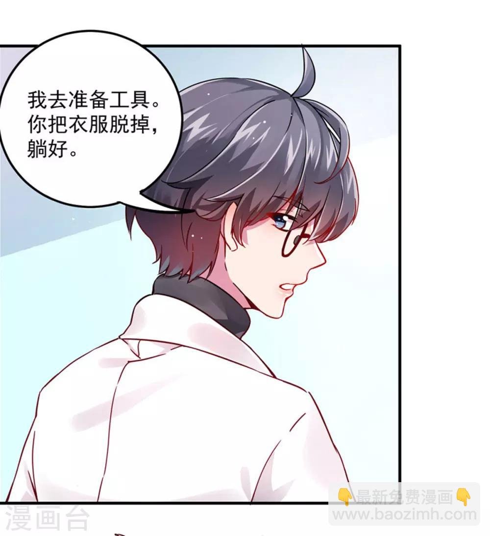 第2话 光明诊所