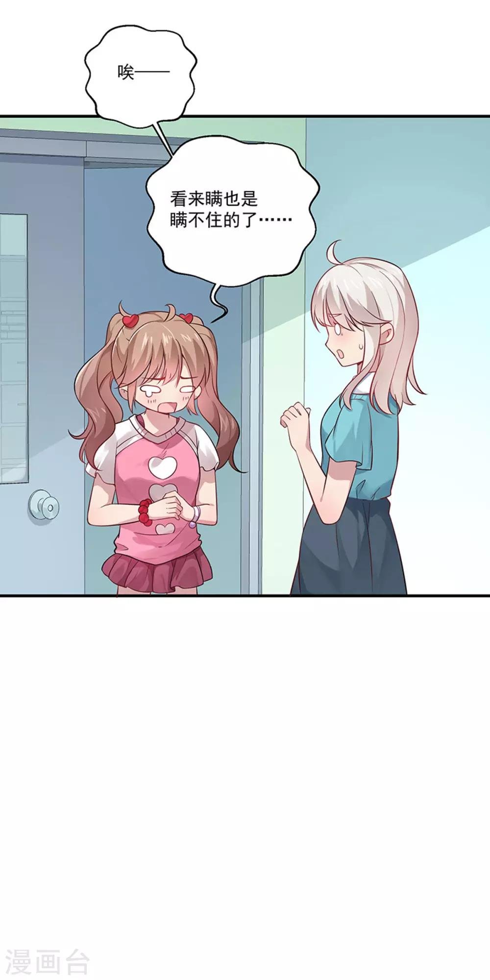 第5话 记忆置换