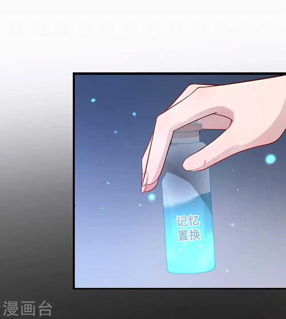 第5话 记忆置换