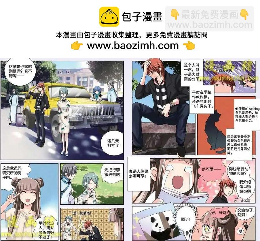 14话