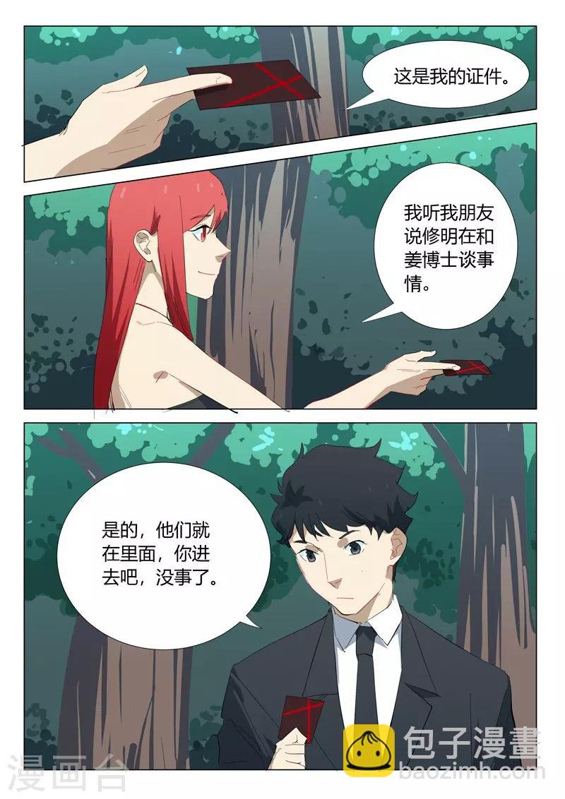 第325话