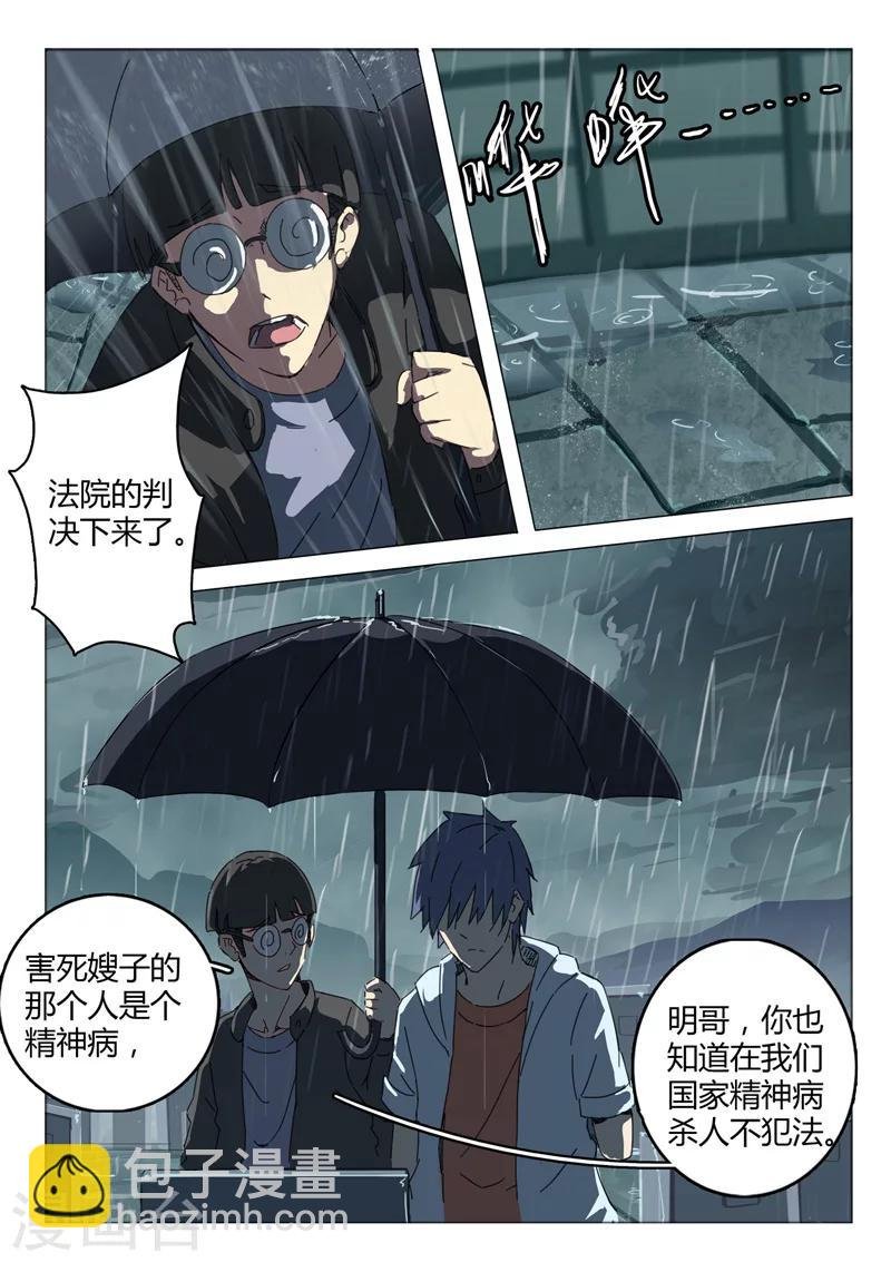 第48话