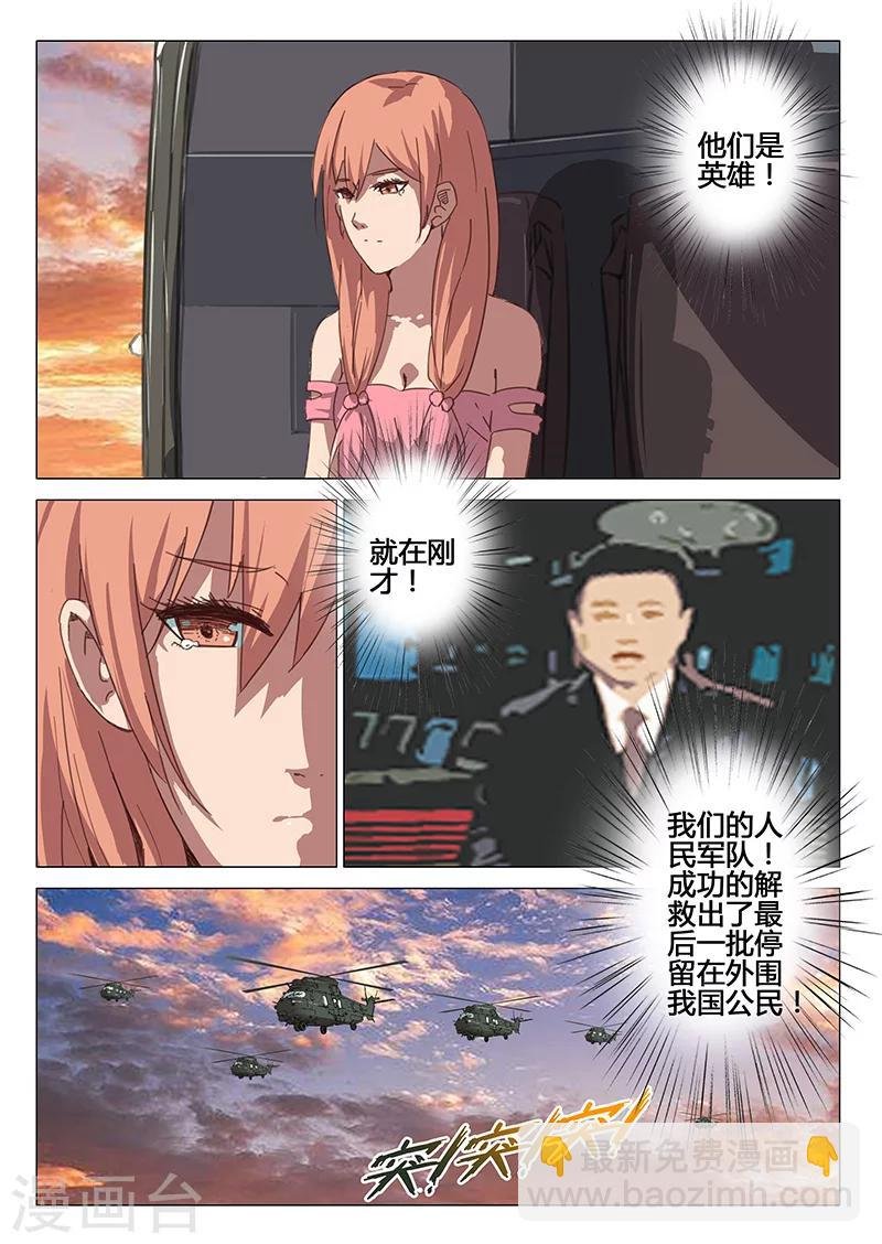 第86话