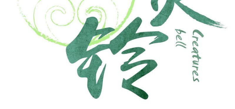 第九话 共生双子（中）