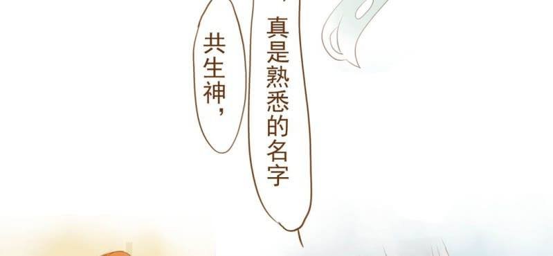 第九话 共生双子（中）