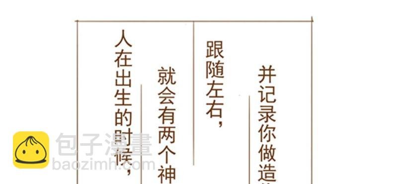 第十一话 共生双子（下）