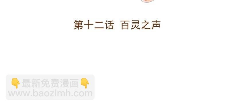 第十二话 百灵之声