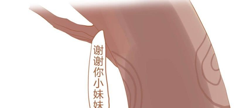 第十五话 旎妹（下）