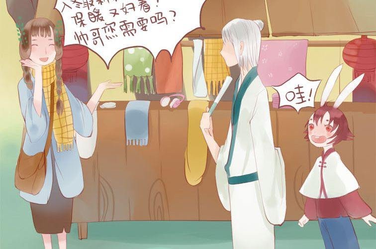 等我~